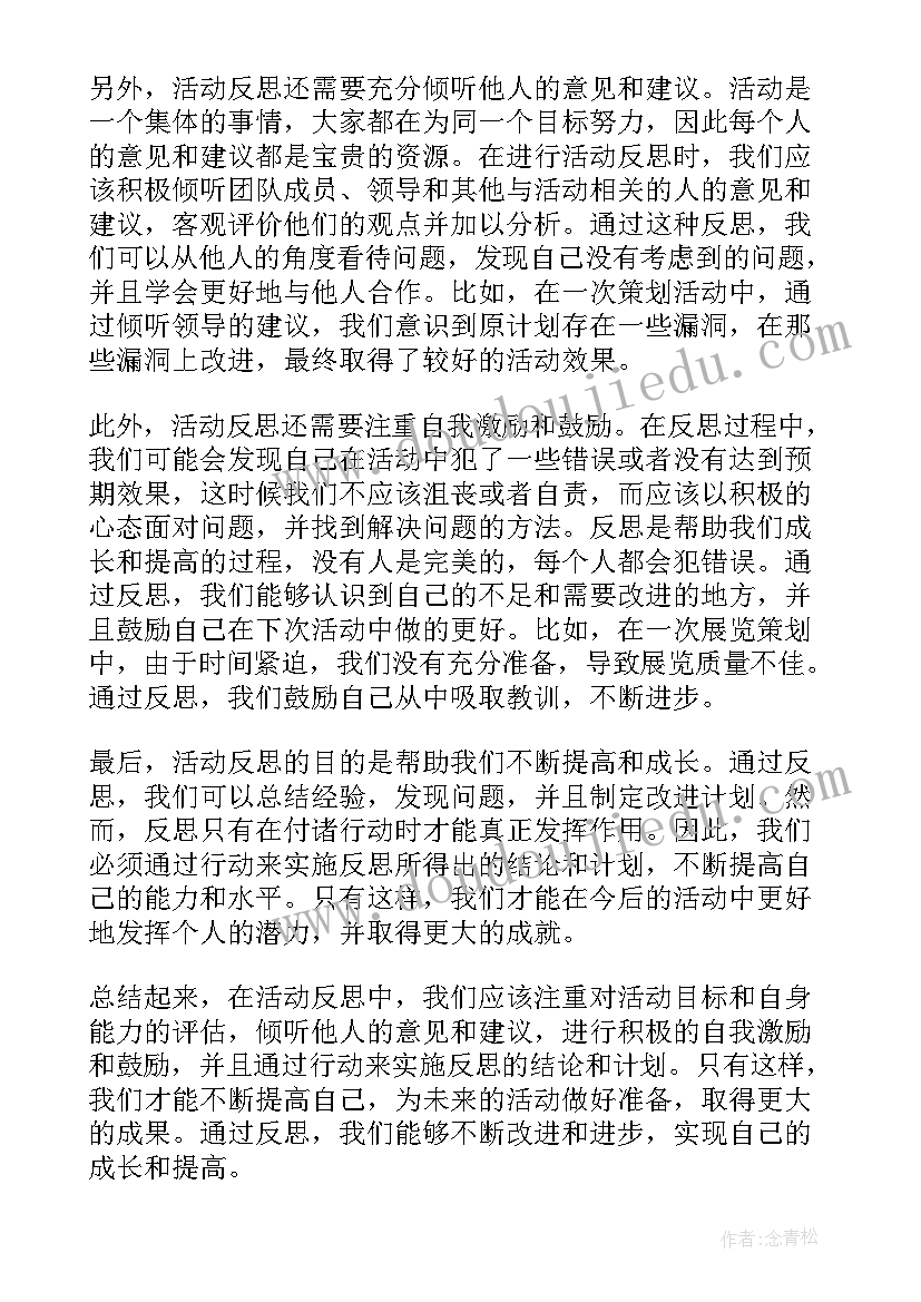 2023年我自己教学反思(大全7篇)