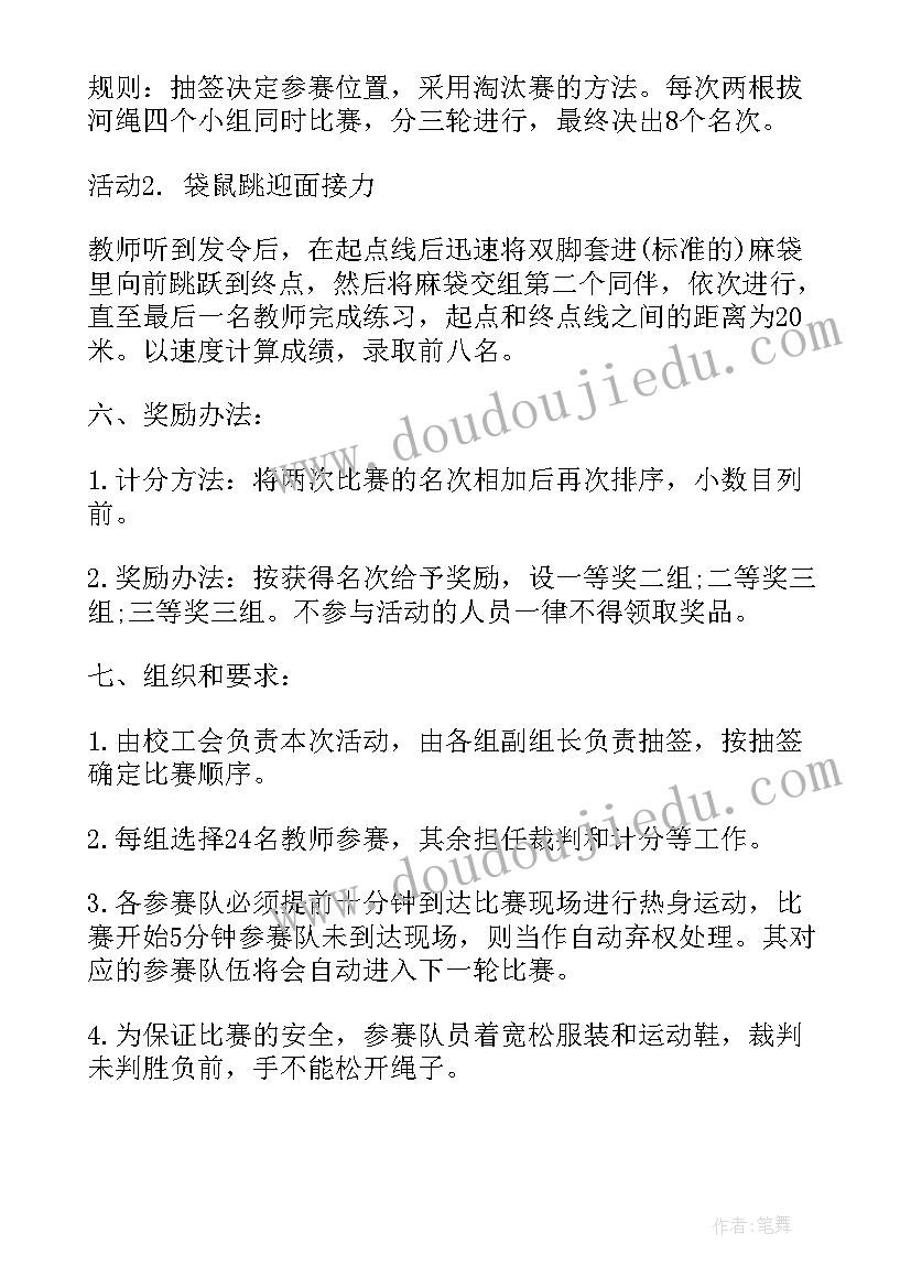 学校元宵节活动标语(通用10篇)