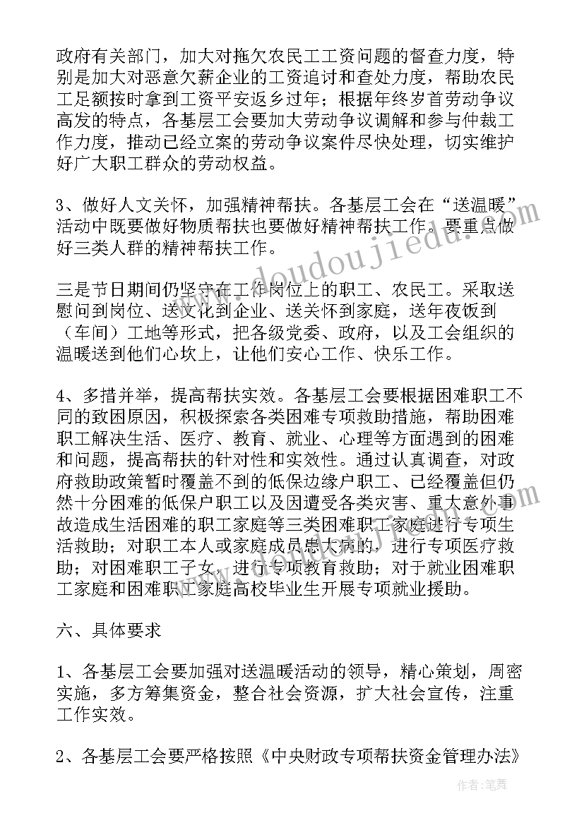 学校元宵节活动标语(通用10篇)