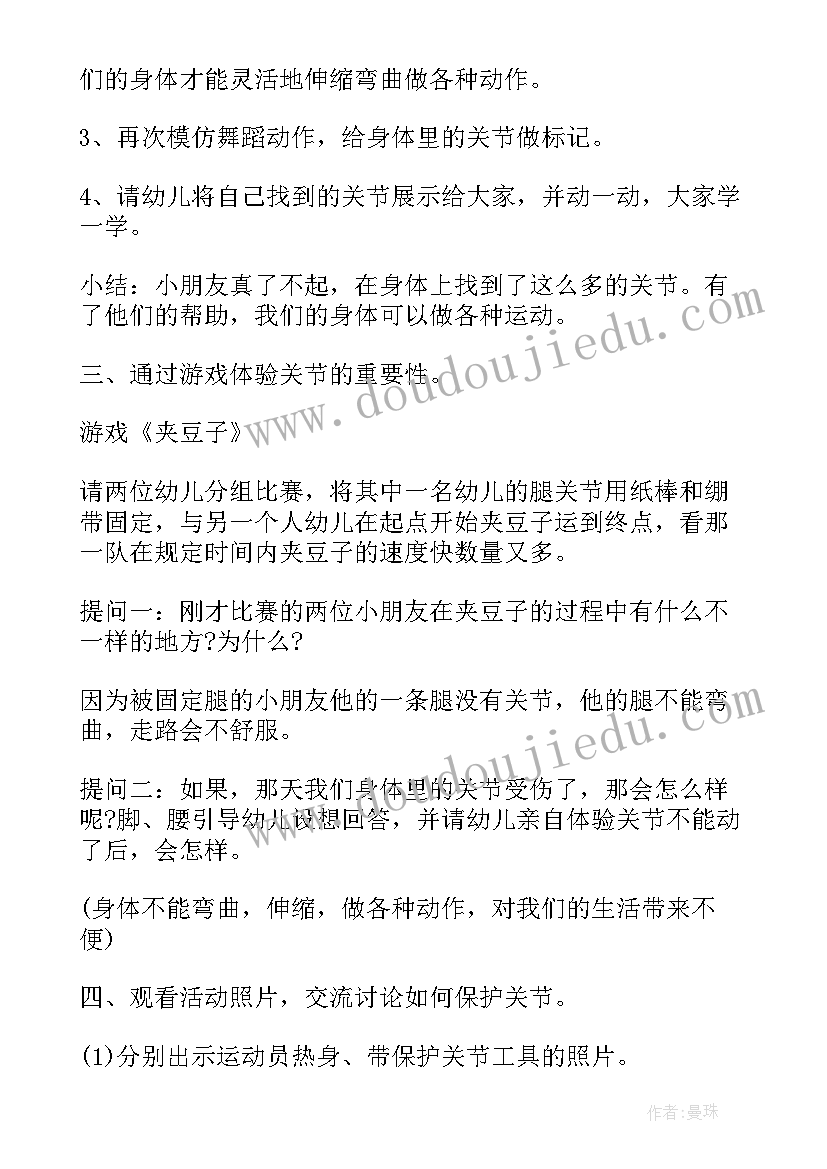 最新幼儿园大班体育活动教案及设计方案 幼儿园大班体育活动方案设计方案(精选5篇)