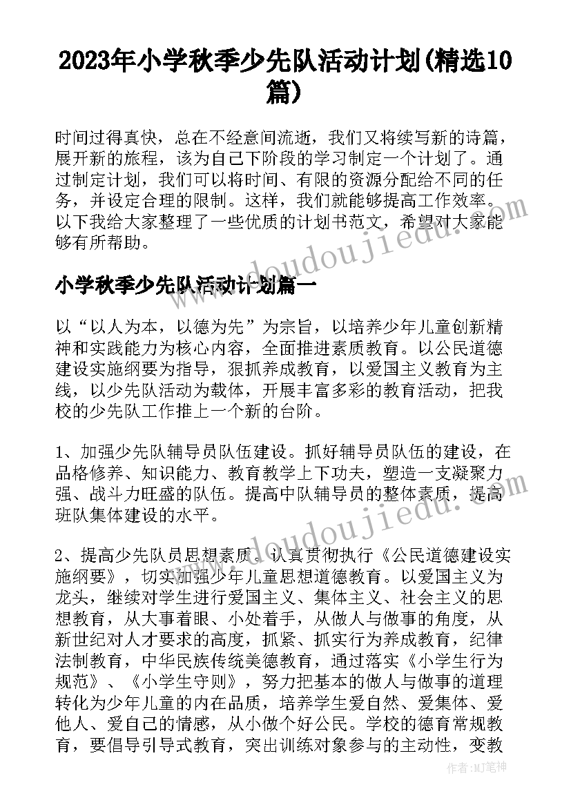 2023年谈恋爱的检讨书(大全5篇)