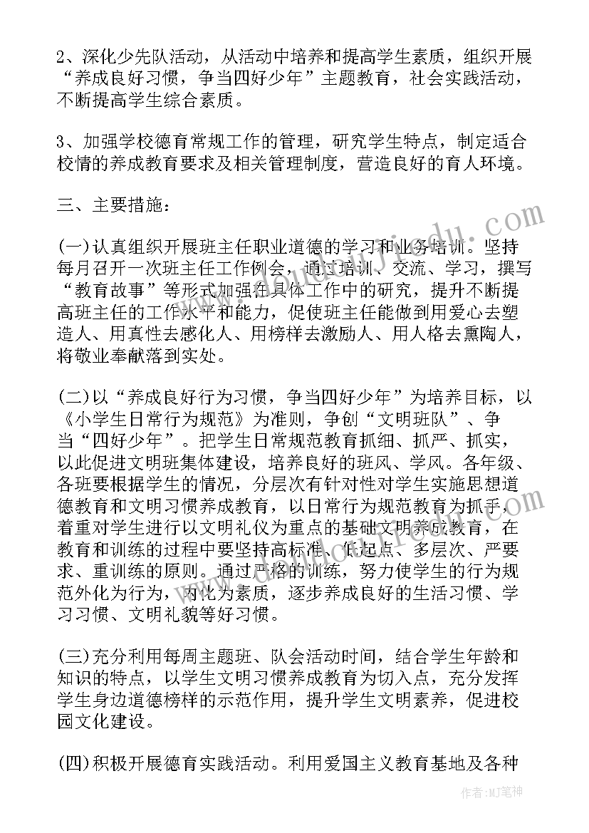 2023年谈恋爱的检讨书(大全5篇)