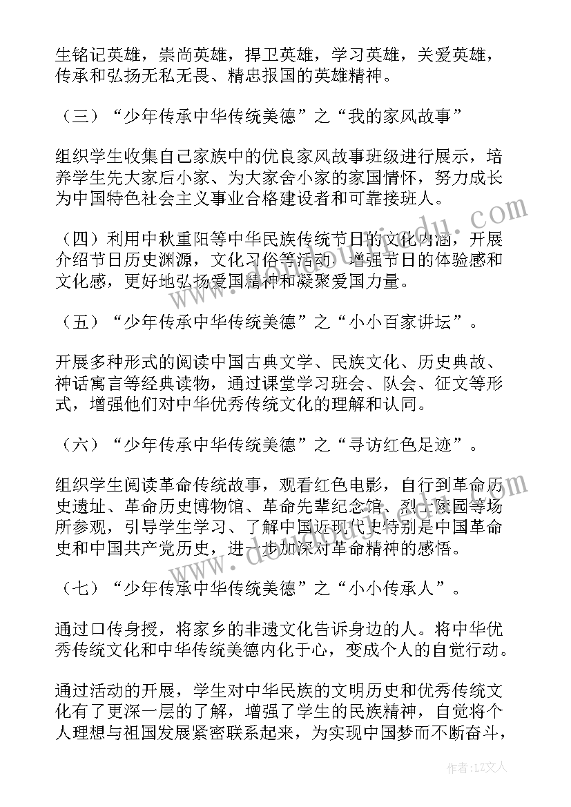 中华好少年活动总结报告(优秀5篇)