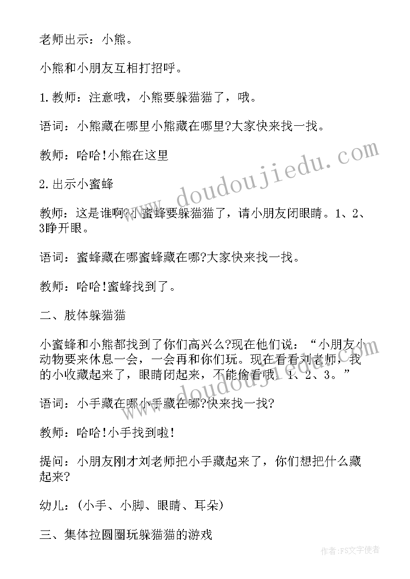 幼儿园艺术领域说课视频 幼儿园小班艺术领域教案(大全10篇)