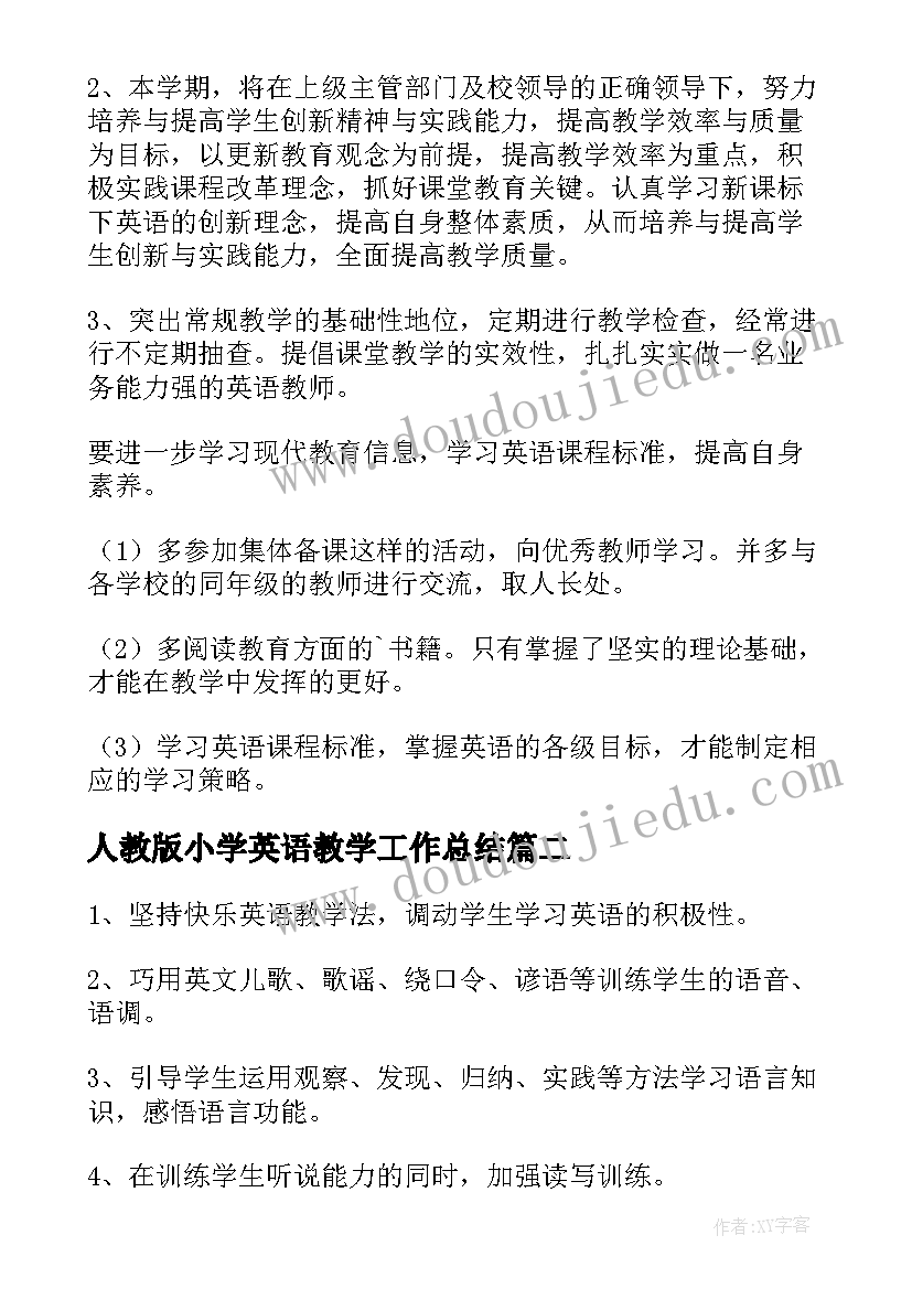 2023年人教版小学英语教学工作总结 小学英语教学工作计划(模板7篇)