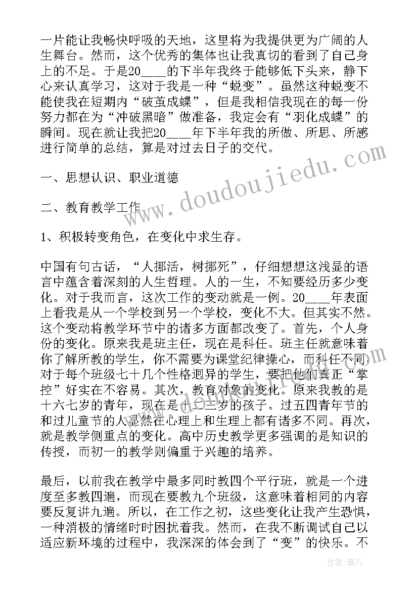 最新学历学位验证报告编号 申报中学历史二级教师述职报告(模板5篇)