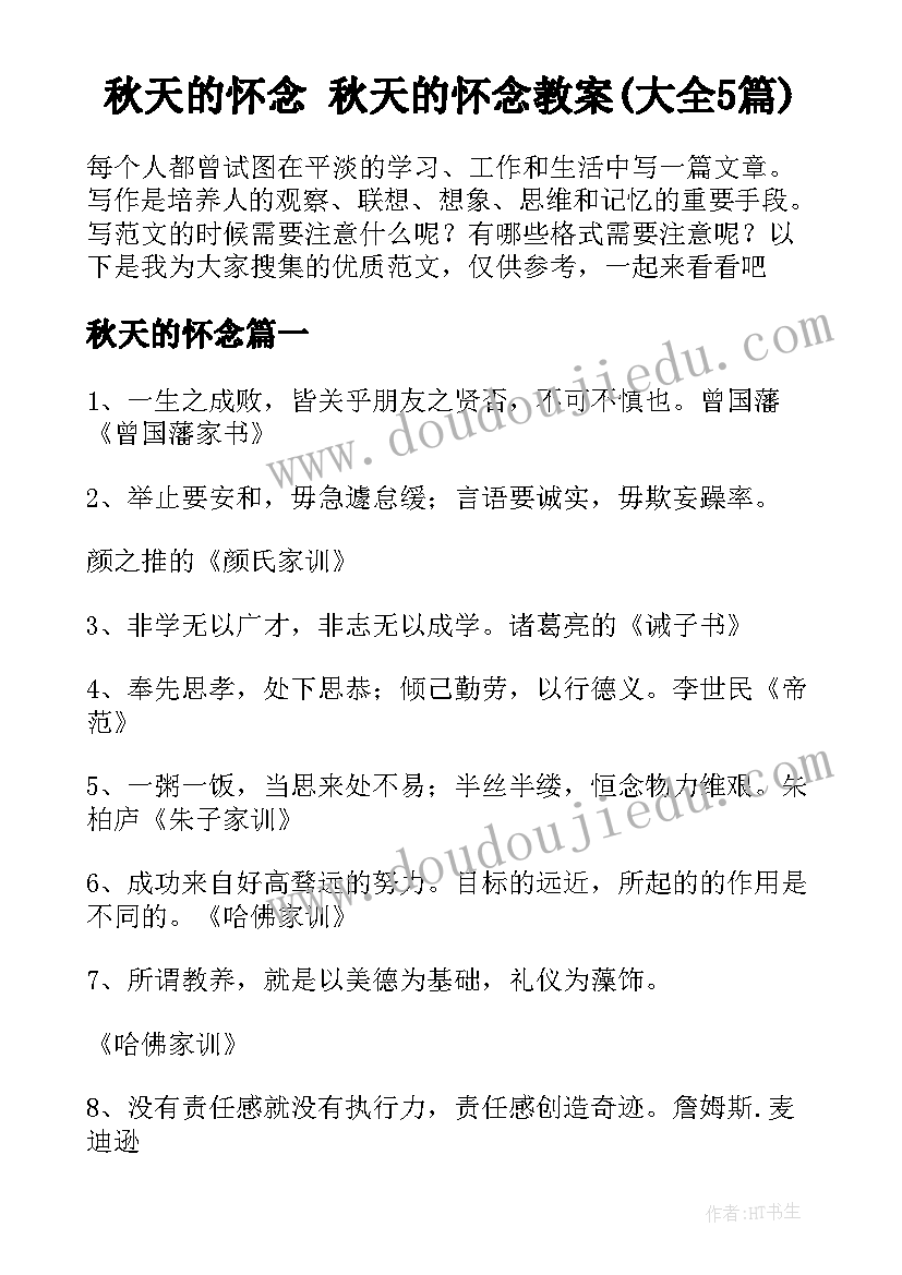 最新县领导安全生产工作会议讲话内容 县领导安全生产工作会议讲话(精选6篇)