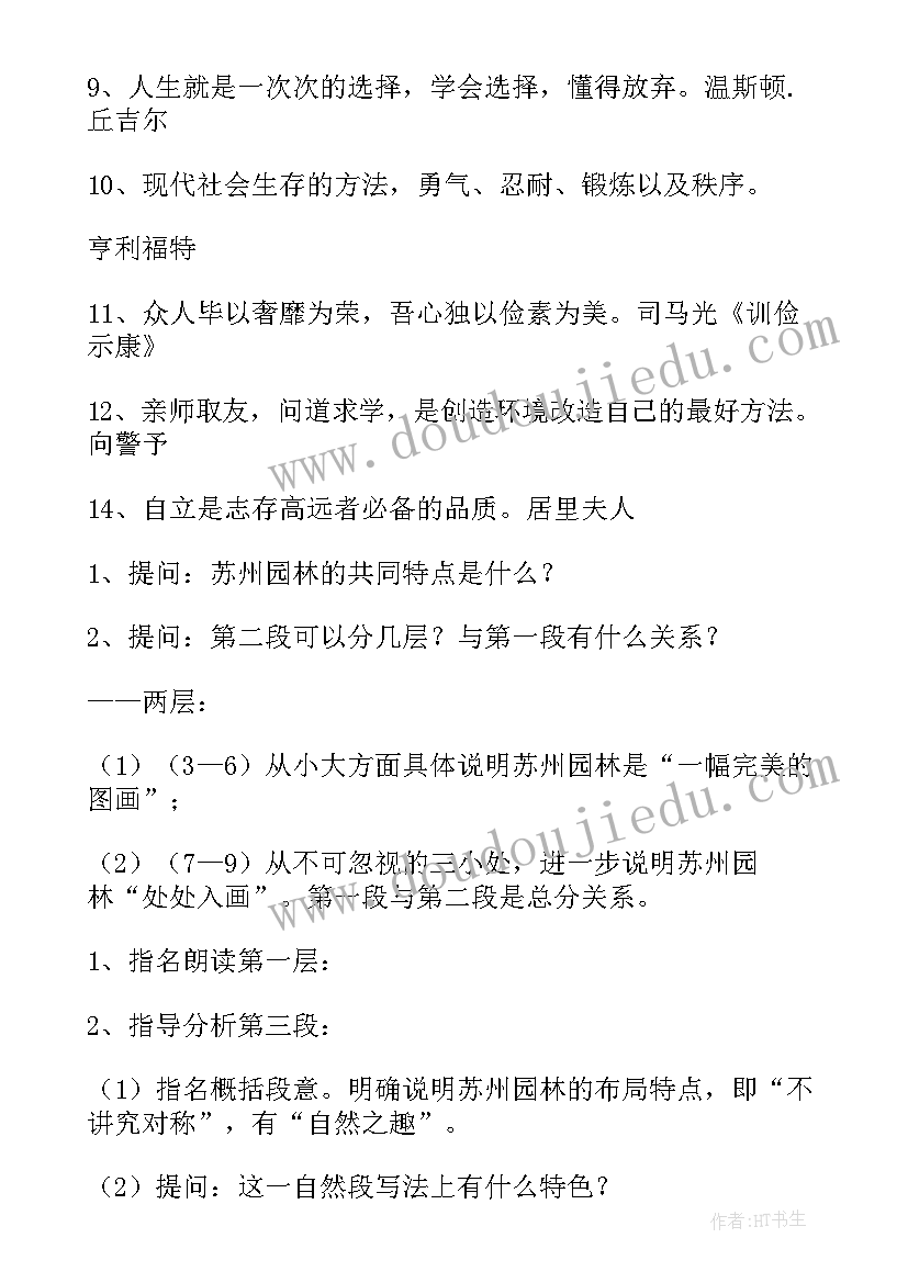 最新县领导安全生产工作会议讲话内容 县领导安全生产工作会议讲话(精选6篇)