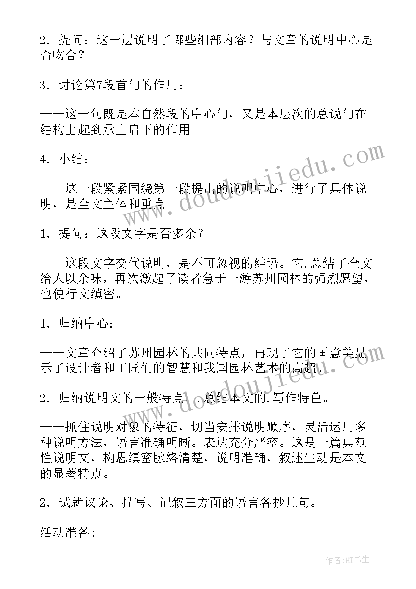 最新县领导安全生产工作会议讲话内容 县领导安全生产工作会议讲话(精选6篇)