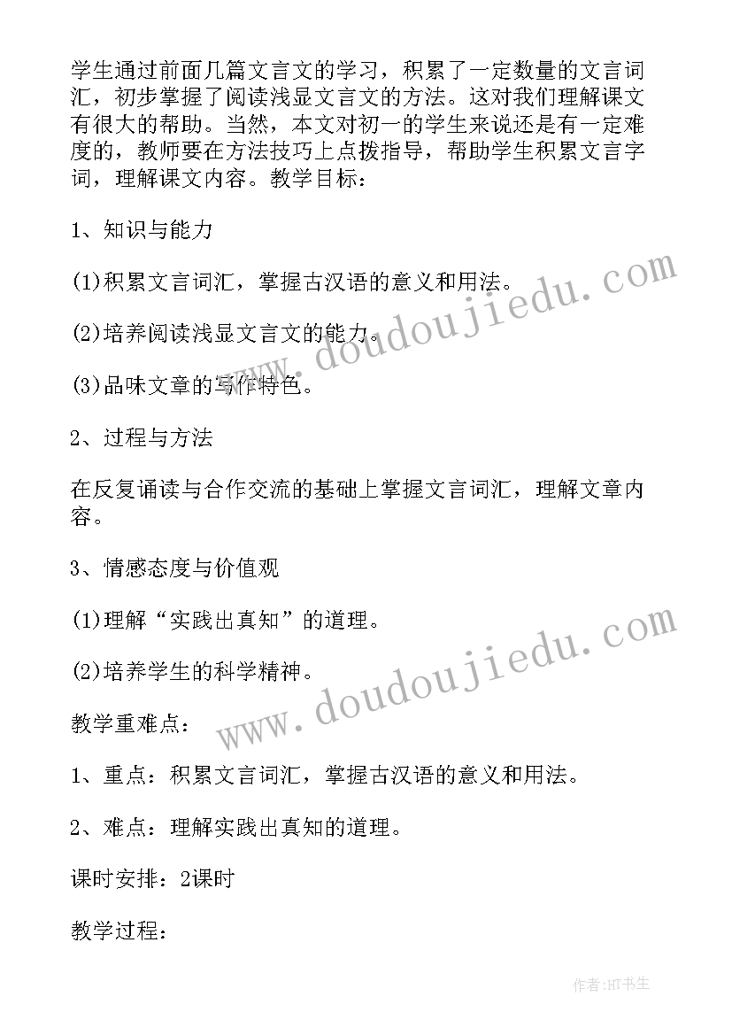 最新县领导安全生产工作会议讲话内容 县领导安全生产工作会议讲话(精选6篇)