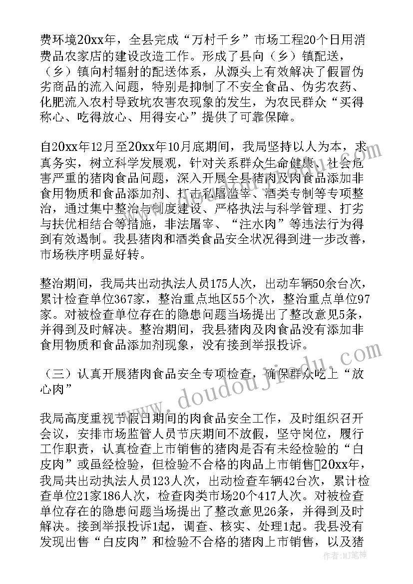 最新供水公司个人自查报告(通用5篇)