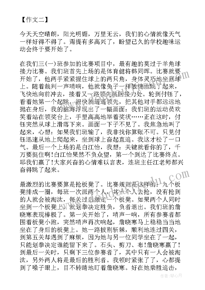 运动教案设计意图 地球的运动教学反思(精选10篇)