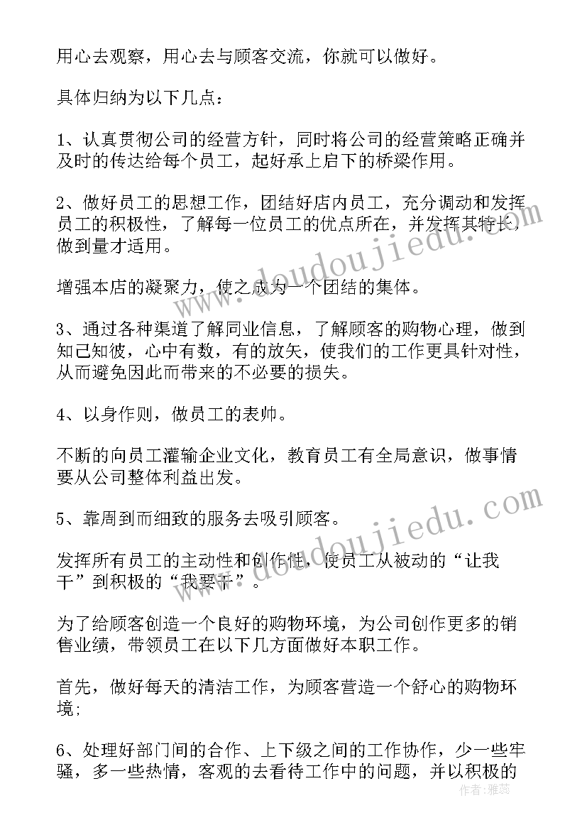 2023年手机业务周总结(模板5篇)