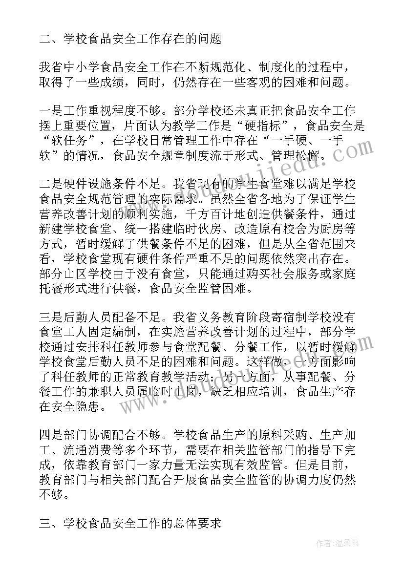 食堂改造计划方案 学校食堂改造工作计划必备(汇总5篇)