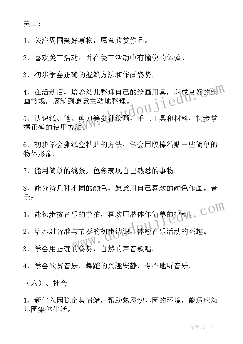 最新春季小班个人计划内容 春季小班保育个人计划(模板6篇)