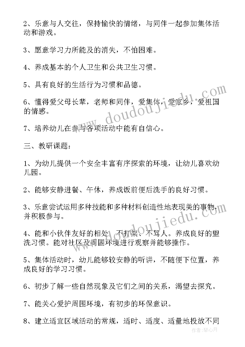 最新春季小班个人计划内容 春季小班保育个人计划(模板6篇)