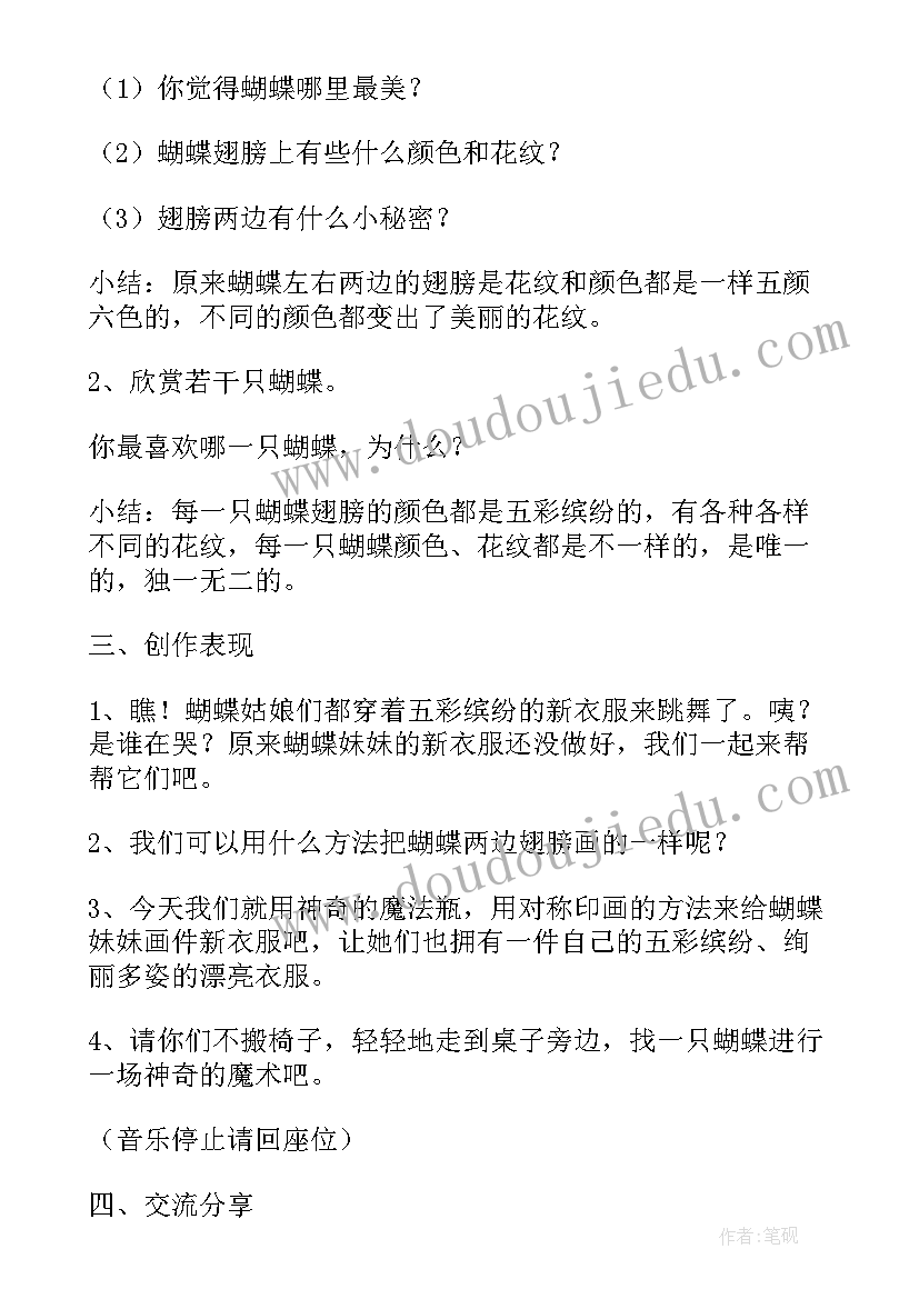 2023年中班美丽的序列教学反思与评价(优秀5篇)