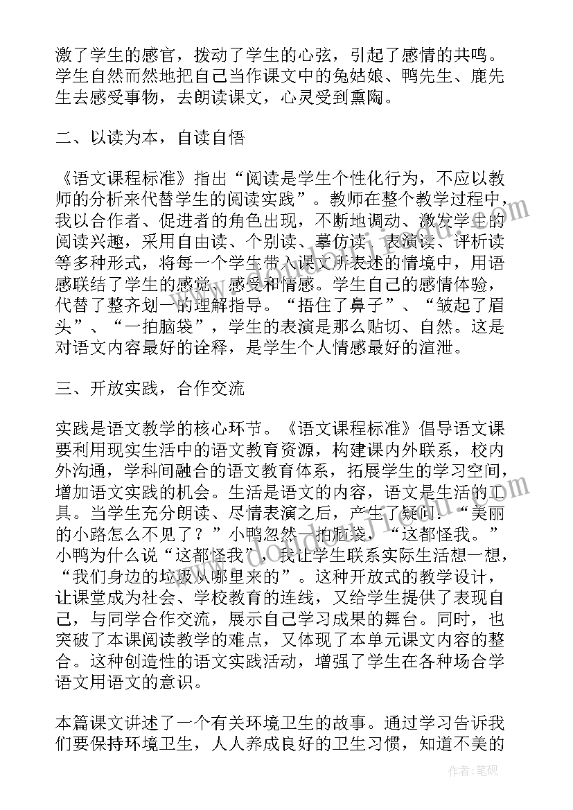 2023年中班美丽的序列教学反思与评价(优秀5篇)