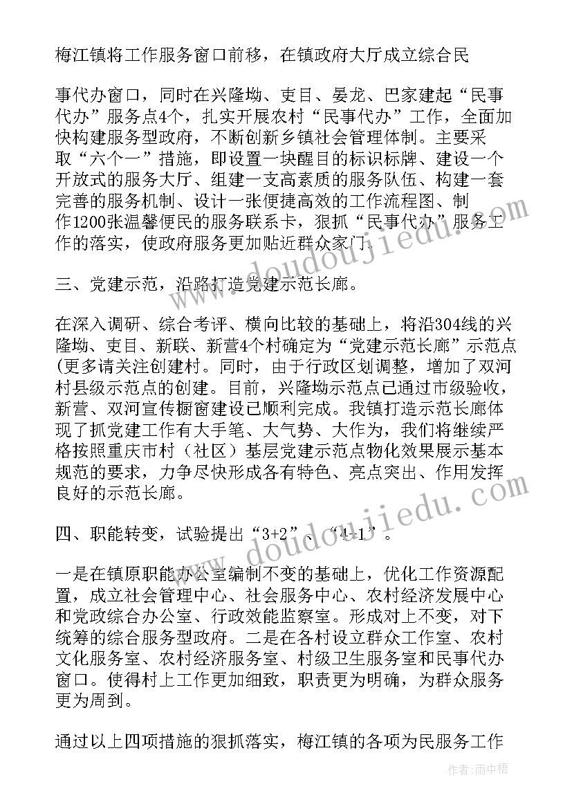 比赛总结讲话内容(优质5篇)