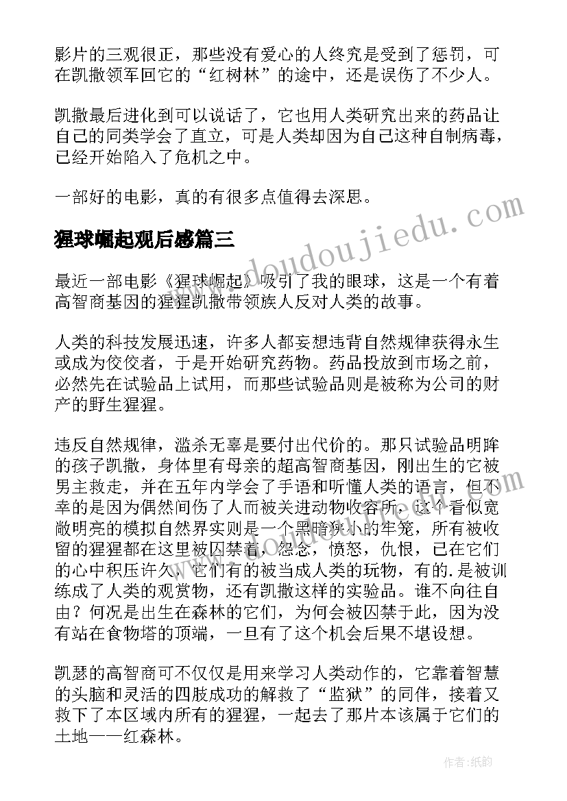 最新强化严格自律 尊规守纪严格自律演讲稿全新(模板5篇)