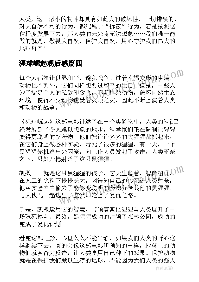 最新强化严格自律 尊规守纪严格自律演讲稿全新(模板5篇)