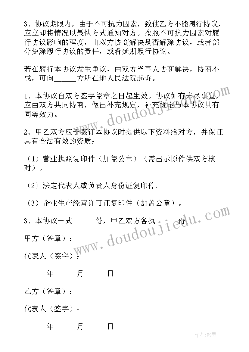 最新动力煤协议价 动力电池采购合同(模板5篇)