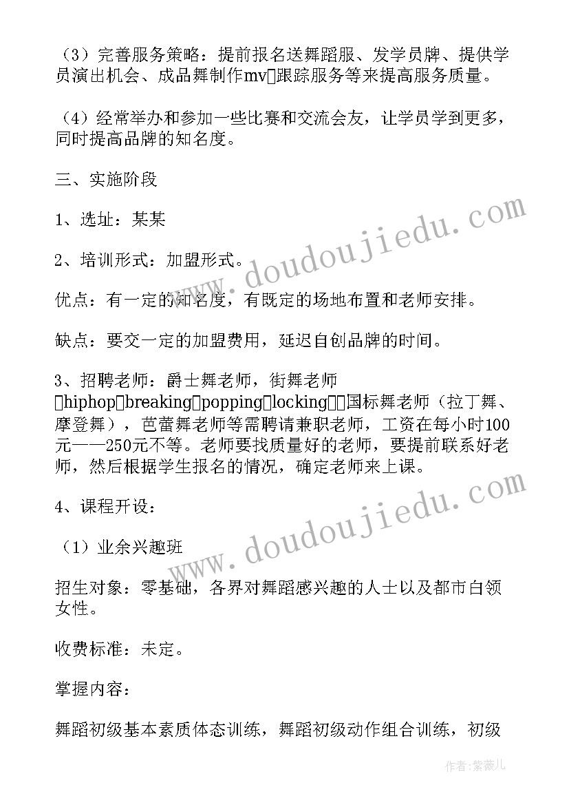 2023年学校扶贫活动计划表格(汇总5篇)