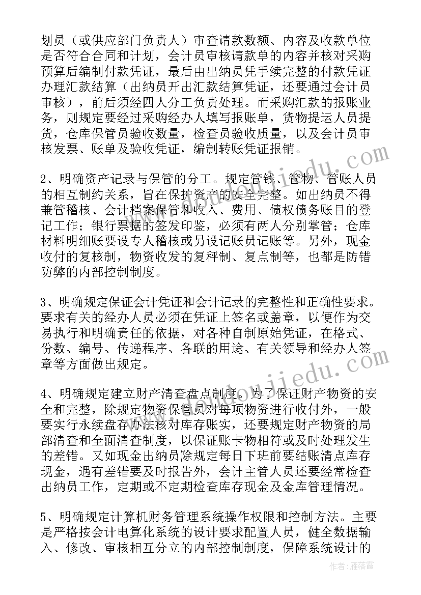 2023年管理类社会实践报告(汇总10篇)