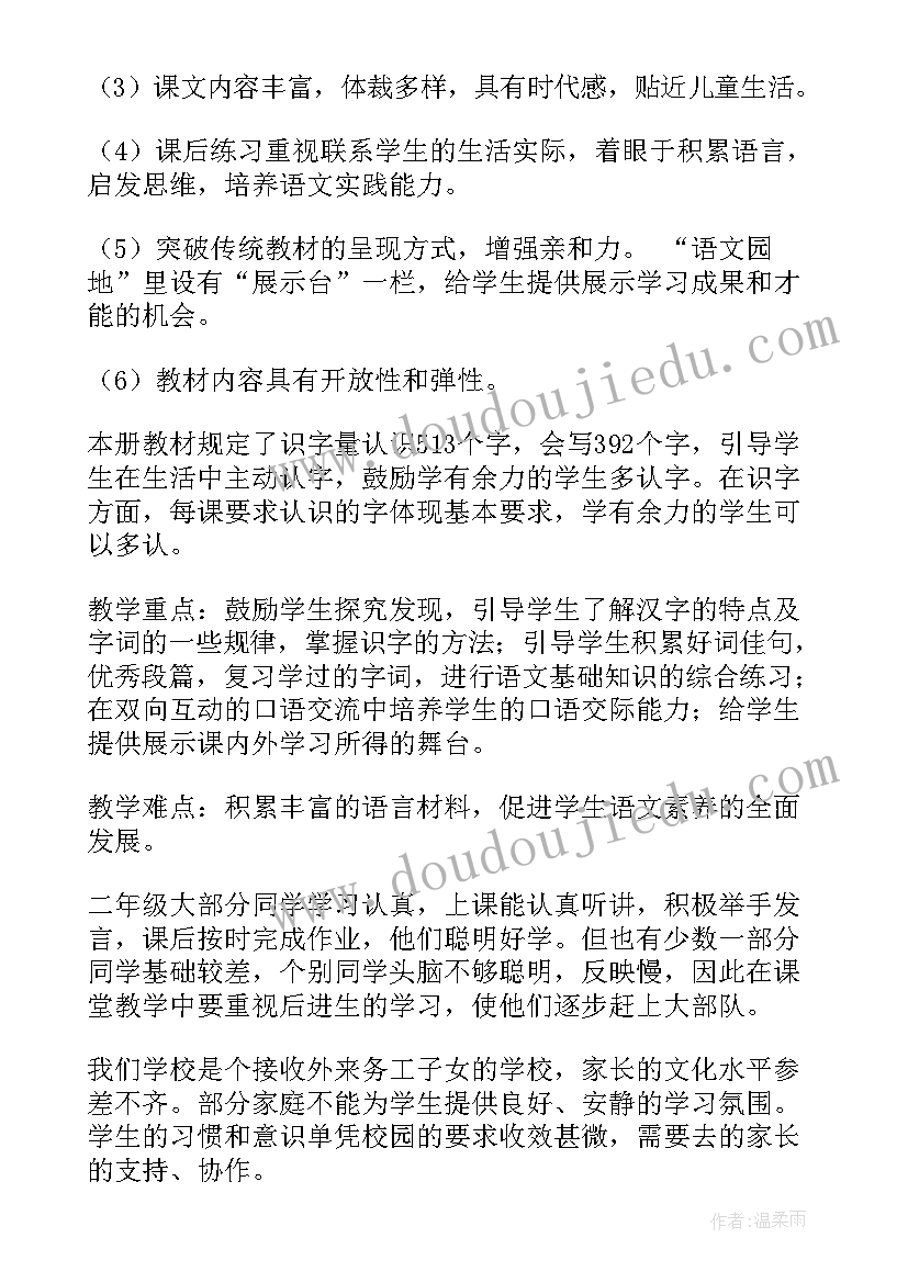 最新小学一年级科技文体活动教案 小学一年级语文教学计划(优秀8篇)