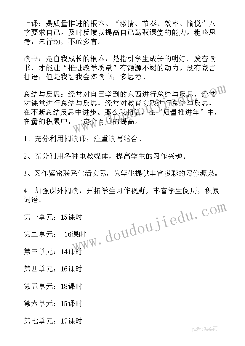 最新小学一年级科技文体活动教案 小学一年级语文教学计划(优秀8篇)