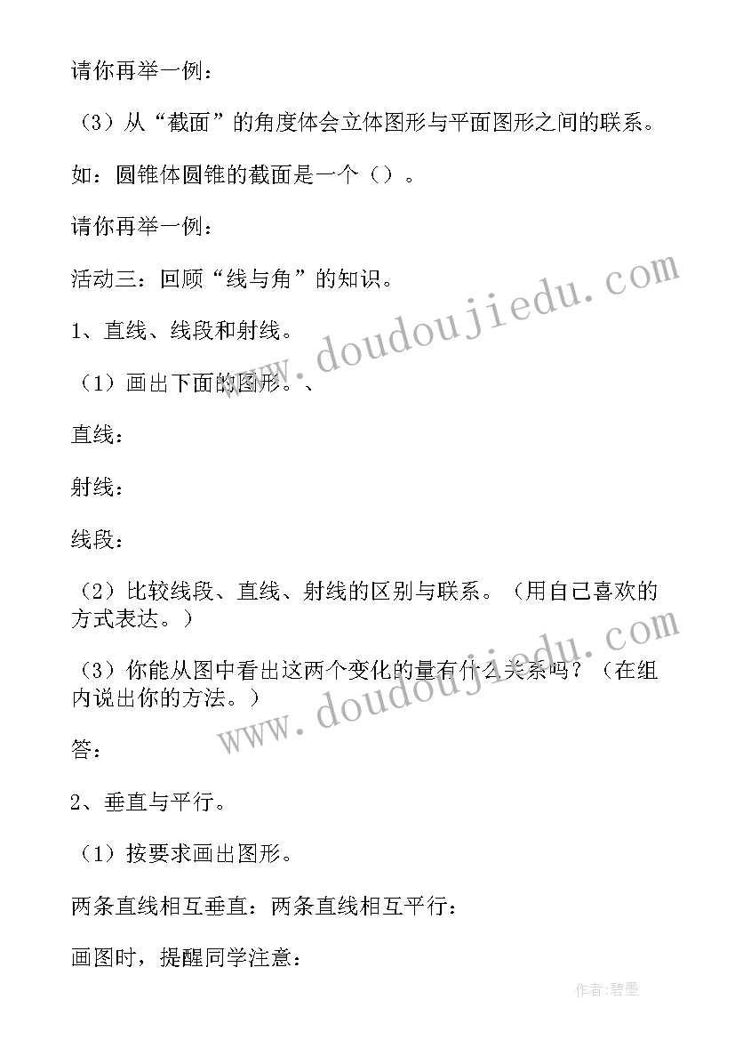 2023年青岛版四年级认识太阳教学反思(汇总5篇)