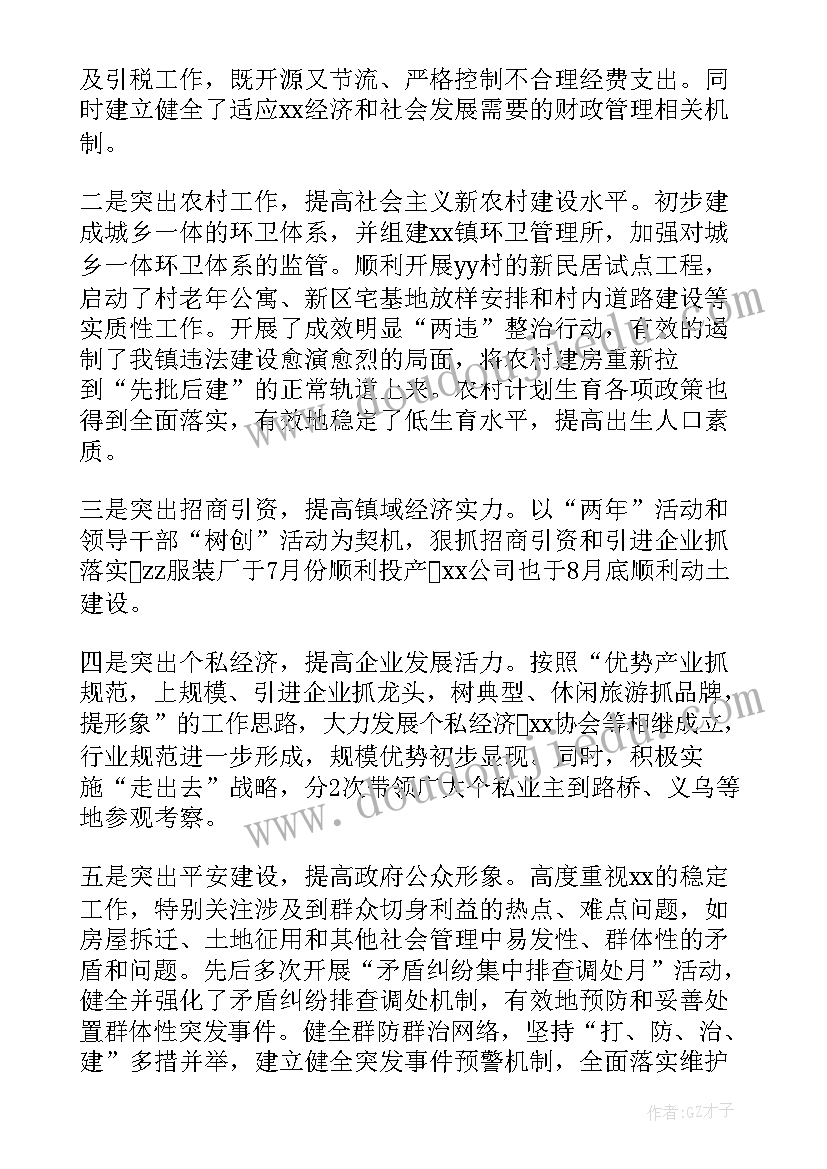 2023年述职述廉报告供电公司副经理(精选9篇)