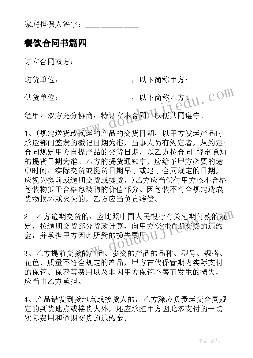 开学班会结束语 新学期班会发言(精选10篇)