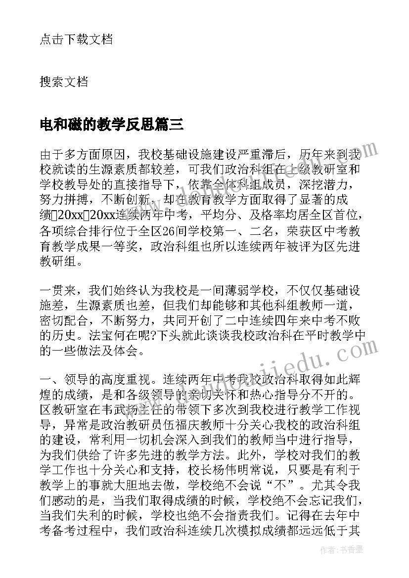 2023年课题开题报告课题主持人发言稿(模板5篇)