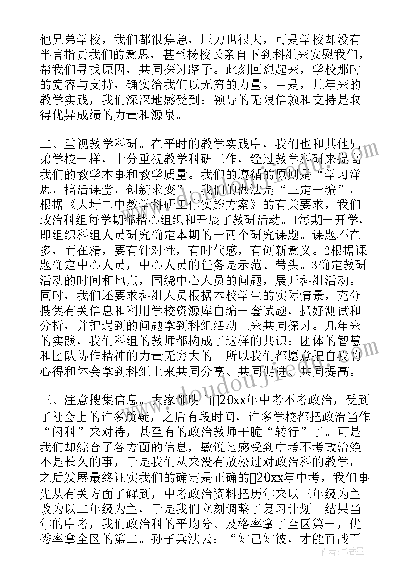 2023年课题开题报告课题主持人发言稿(模板5篇)