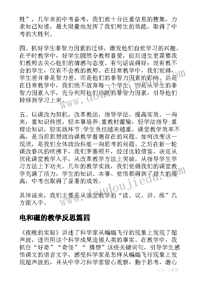 2023年课题开题报告课题主持人发言稿(模板5篇)