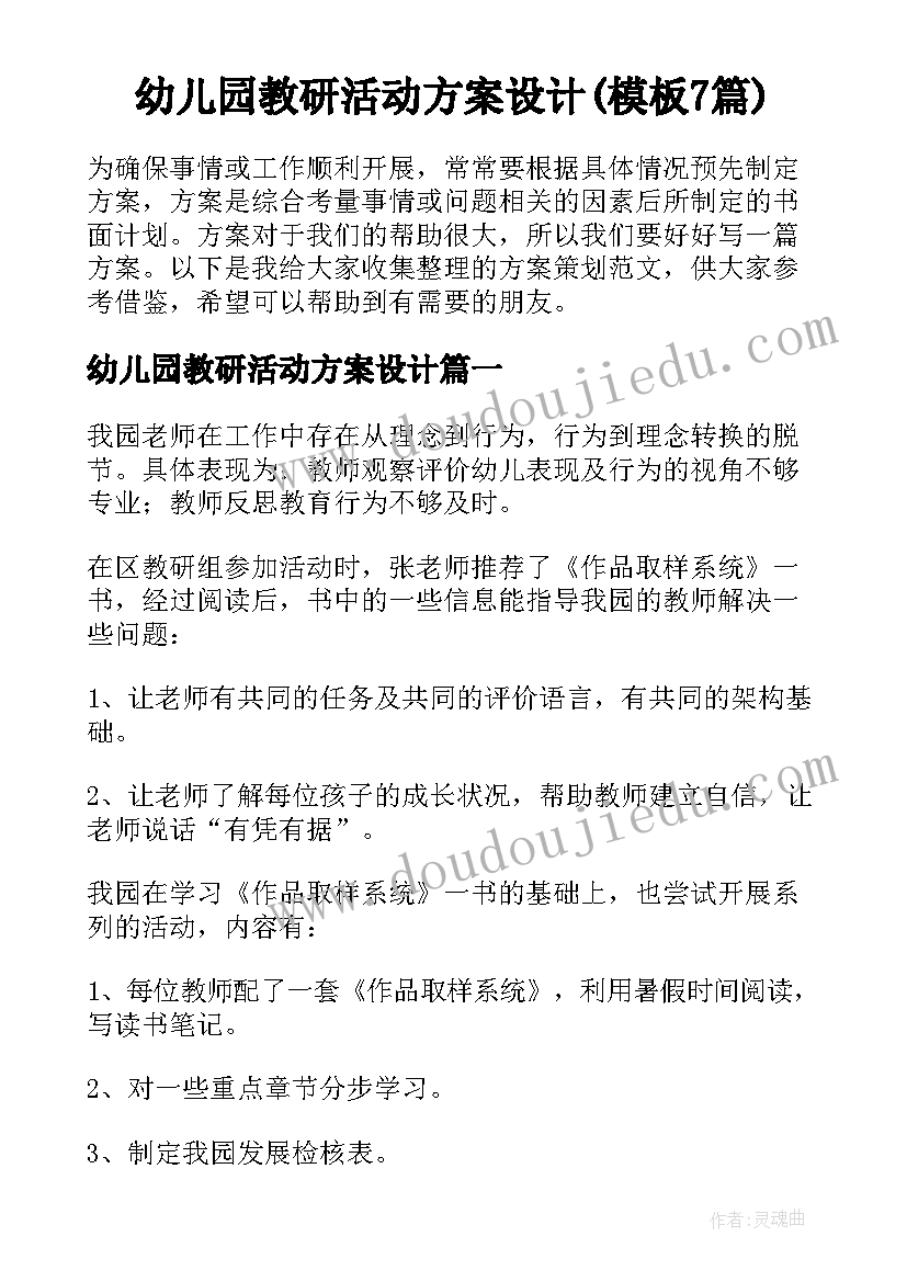 最新房产证委托书(优秀7篇)