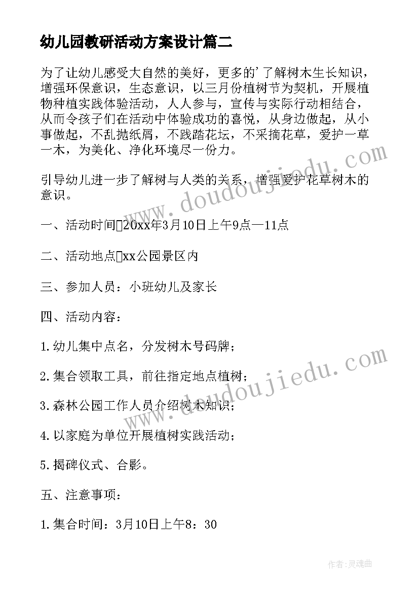 最新房产证委托书(优秀7篇)