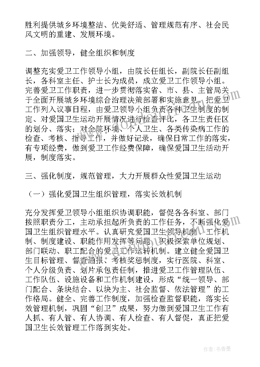 2023年医院环境卫生检查简报(实用5篇)