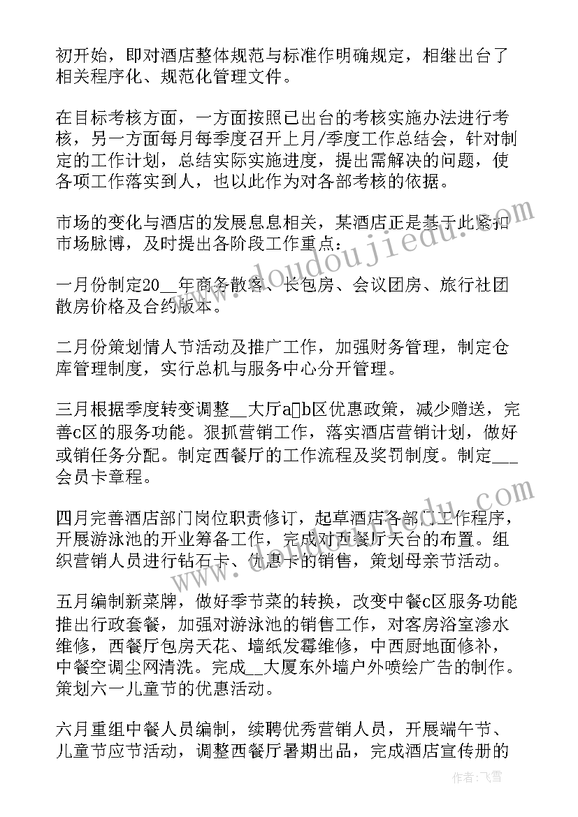 2023年移动家客经理个人工作总结(精选9篇)