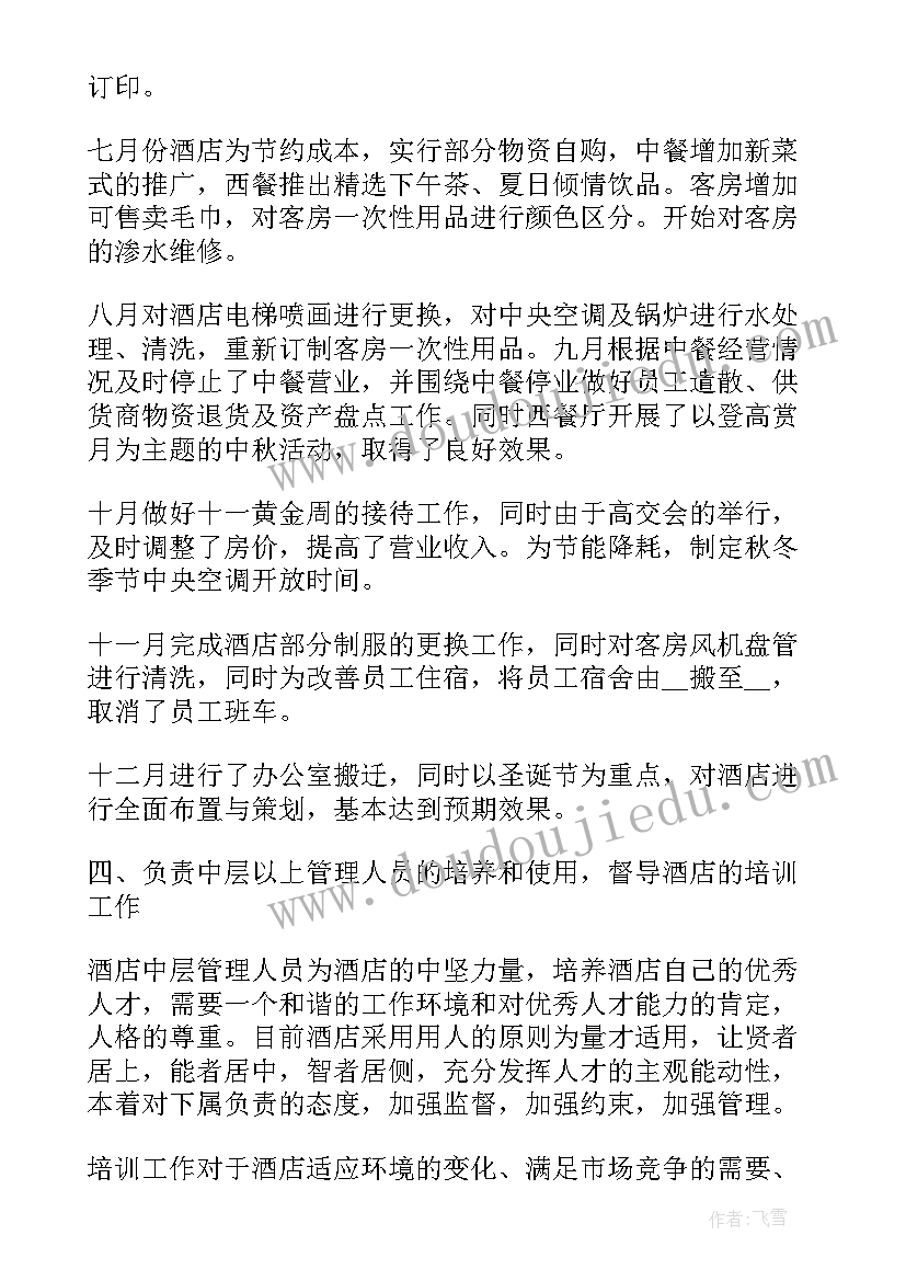 2023年移动家客经理个人工作总结(精选9篇)