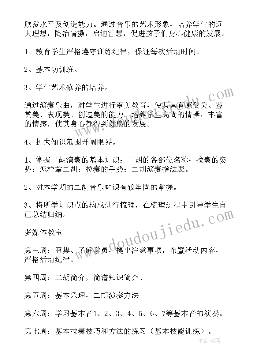 最新小学生兴趣活动 小学兴趣小组活动计划(汇总8篇)