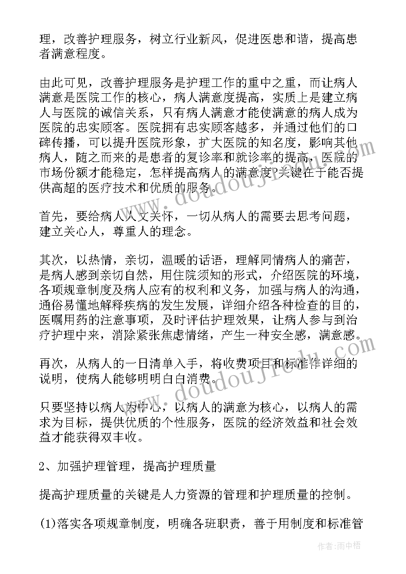 城管个人自查自纠整改报告 个人自查自纠报告(优质8篇)