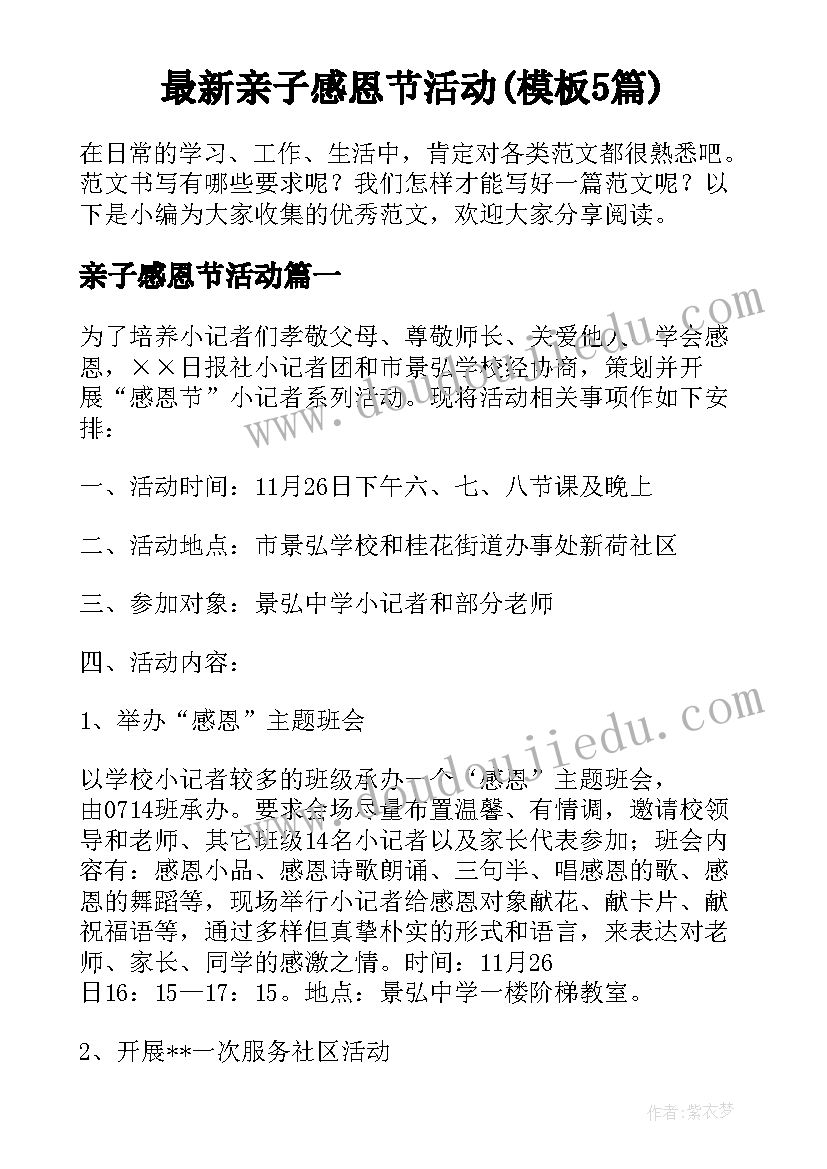 德智体社会实践自我鉴定总结中专(大全5篇)