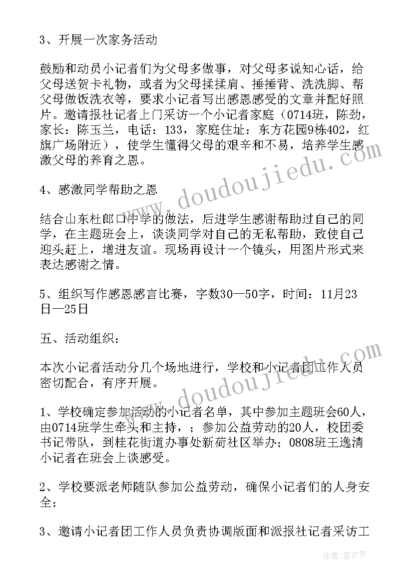 德智体社会实践自我鉴定总结中专(大全5篇)