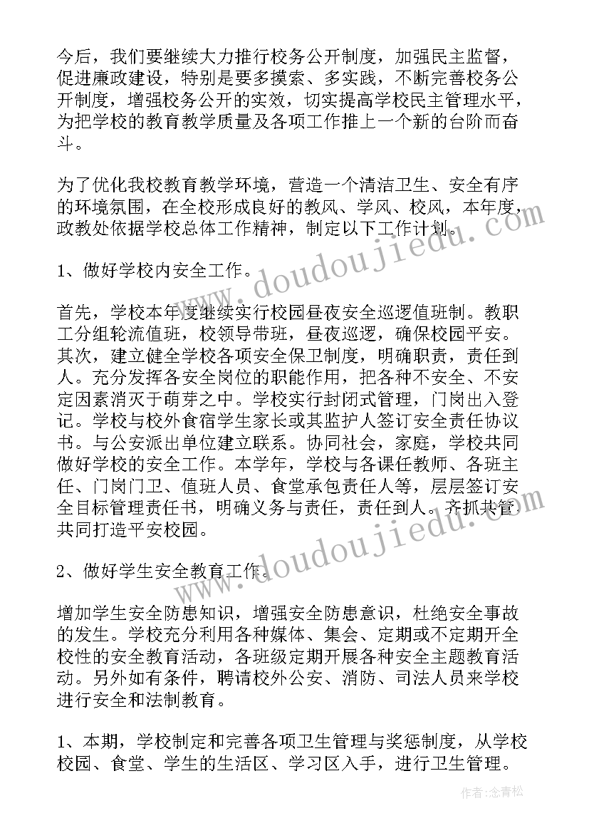 2023年寒假十课心得体会(通用7篇)