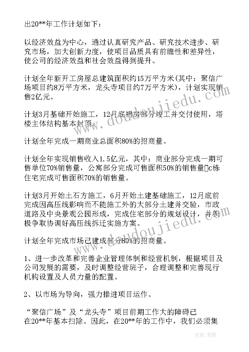 2023年房地产培训总结(汇总8篇)