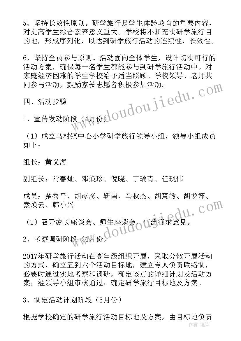 社区开展美食制作活动 冬奥研学实践活动心得体会(模板10篇)