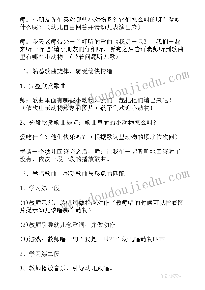 2023年小班找鞋子活动方案及流程 小班活动方案(优秀6篇)