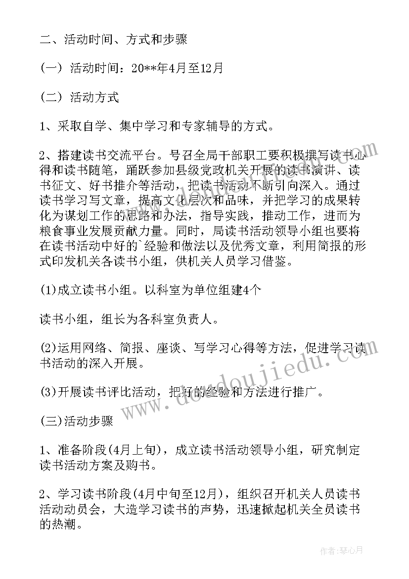 最新幼儿园大班篮球亲子活动方案设计 幼儿园大班篮球活动方案(汇总8篇)